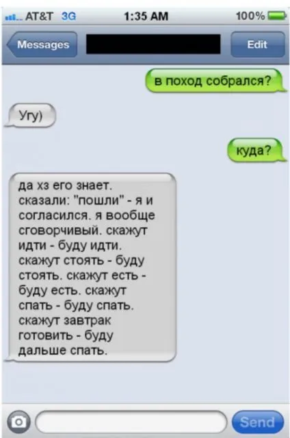 Свежая подборка прикольных СМС ;) Напишут же такое