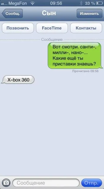 Свежая подборка прикольных СМС ;) Напишут же такое