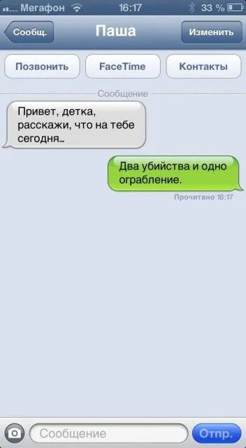 Свежая подборка прикольных СМС ;) Напишут же такое