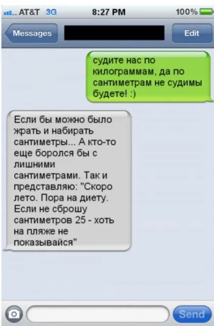 Свежая подборка прикольных СМС ;) Напишут же такое