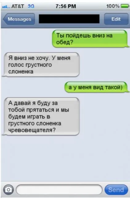 Свежая подборка прикольных СМС ;) Напишут же такое