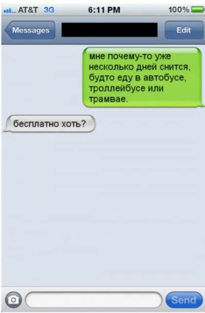 Свежая подборка прикольных СМС ;) Напишут же такое