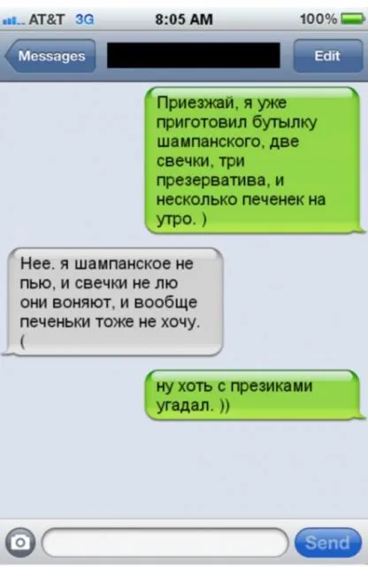 Свежая подборка прикольных СМС ;) Напишут же такое