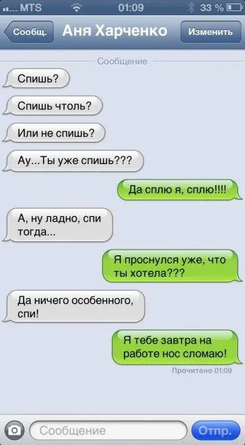 Свежая подборка прикольных СМС ;) Напишут же такое