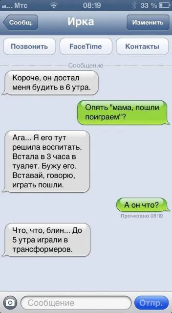 Свежая подборка прикольных СМС ;) Напишут же такое