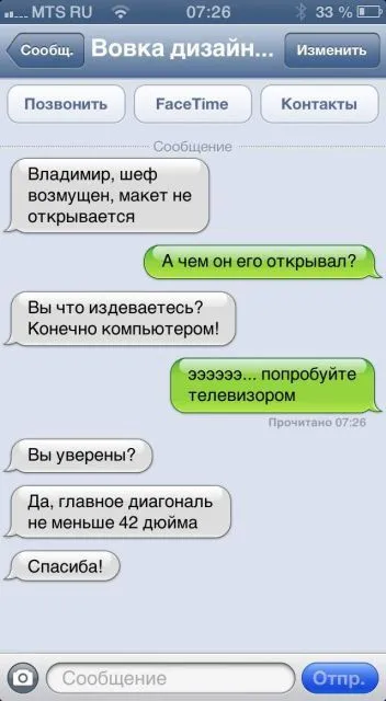 Свежая подборка прикольных СМС ;) Напишут же такое