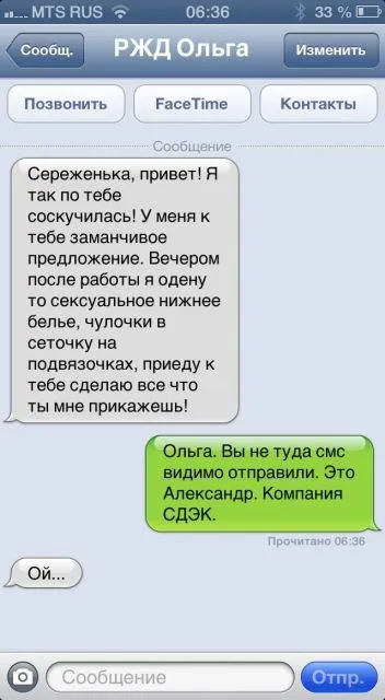 Свежая подборка прикольных СМС ;) Напишут же такое