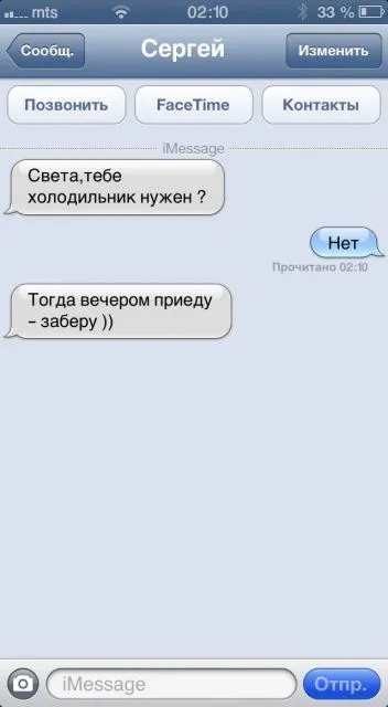 Свежая подборка прикольных СМС ;) Напишут же такое