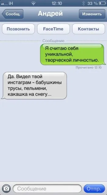 Свежая подборка прикольных СМС ;) Напишут же такое
