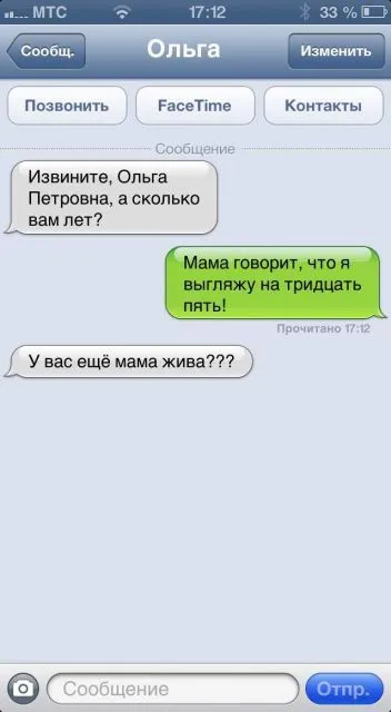 Свежая подборка прикольных СМС ;) Напишут же такое