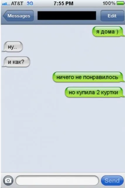 Свежая подборка прикольных СМС ;) Напишут же такое