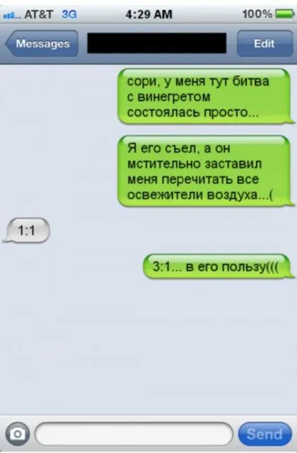 Свежая подборка прикольных СМС ;) Напишут же такое