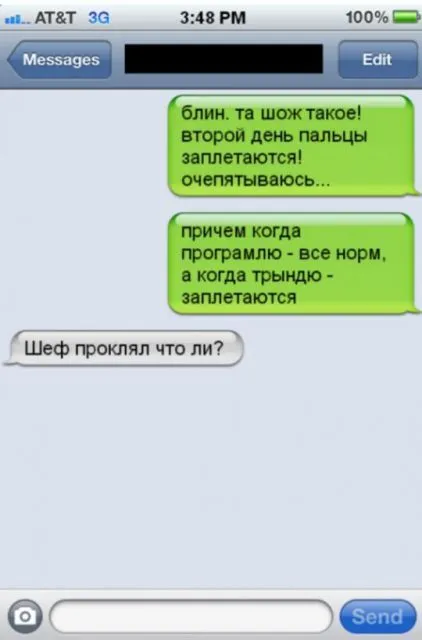 Свежая подборка прикольных СМС ;) Напишут же такое