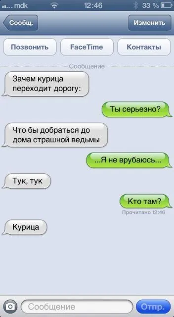 Свежая подборка прикольных СМС ;) Напишут же такое