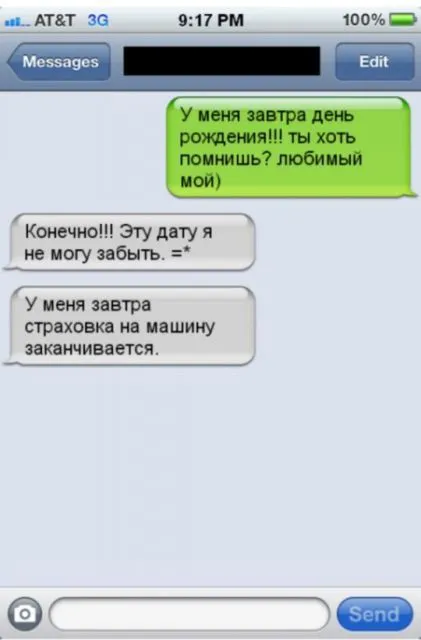Свежая подборка прикольных СМС ;) Напишут же такое