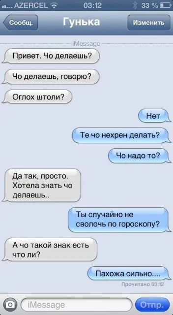 Свежая подборка прикольных СМС ;) Напишут же такое