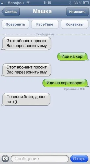 Свежая подборка прикольных СМС ;) Напишут же такое