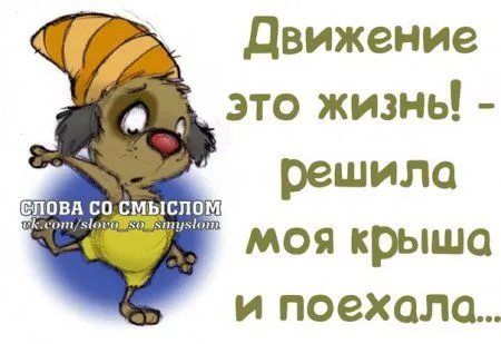 Картинки и цитаты. Поделюсь с тобой позитивом