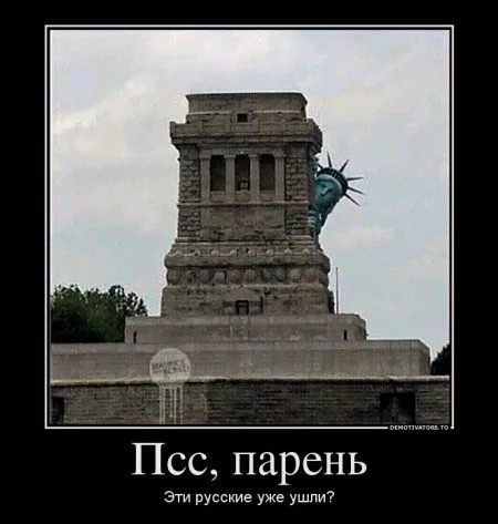 Прикольные демотиваторы, не проходите мимо Прикольные демотиваторы, не проходите мимо