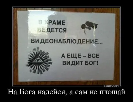 Прикольные демотиваторы, не проходите мимо Прикольные демотиваторы, не проходите мимо