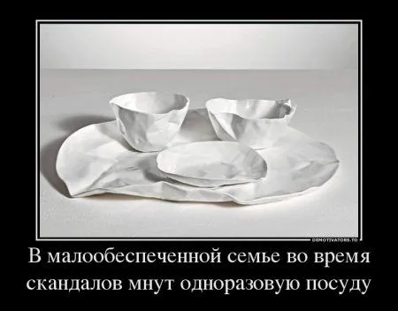 Прикольные демотиваторы, не проходите мимо Прикольные демотиваторы, не проходите мимо