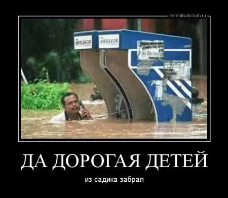 Прикольные демотиваторы, не проходите мимо Прикольные демотиваторы, не проходите мимо