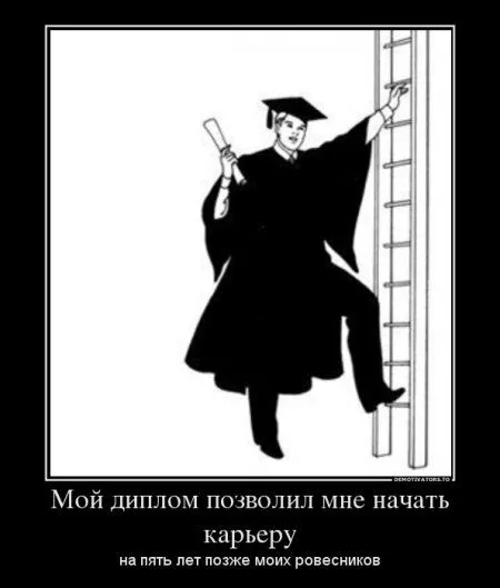 Прикольные демотиваторы, не проходите мимо Прикольные демотиваторы, не проходите мимо