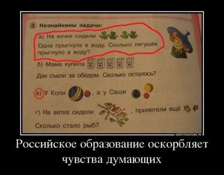 Прикольные демотиваторы, не проходите мимо Прикольные демотиваторы, не проходите мимо