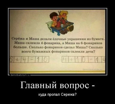 Прикольные демотиваторы, не проходите мимо Прикольные демотиваторы, не проходите мимо