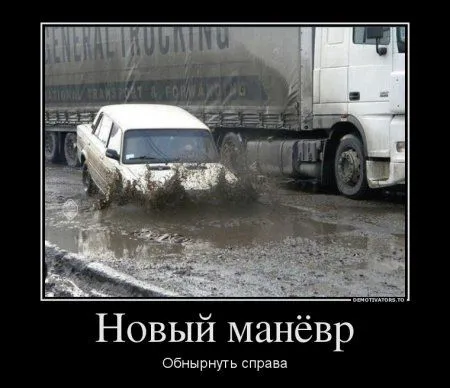 Прикольные демотиваторы, не проходите мимо Прикольные демотиваторы, не проходите мимо