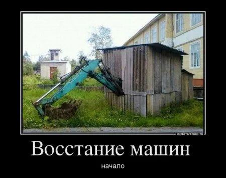 Прикольные демотиваторы, не проходите мимо Прикольные демотиваторы, не проходите мимо