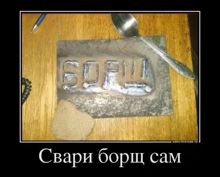Демотиваторы рекомендованы к просмотру Демотиваторы рекомендованы к просмотру