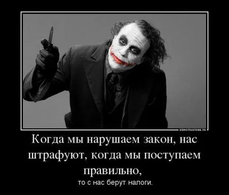 Джокер опять размышляет в Демотиваторах