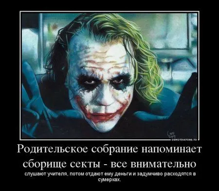 Джокер опять размышляет в Демотиваторах