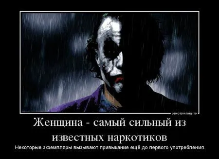 Джокер опять размышляет в Демотиваторах