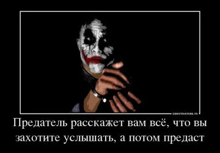 Джокер опять размышляет в Демотиваторах