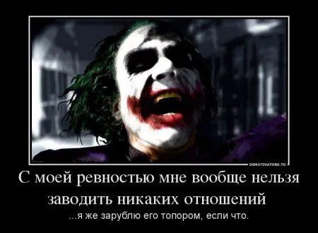 Джокер опять размышляет в Демотиваторах