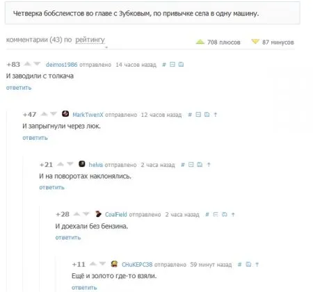 Смешные комментарии из соцсетей