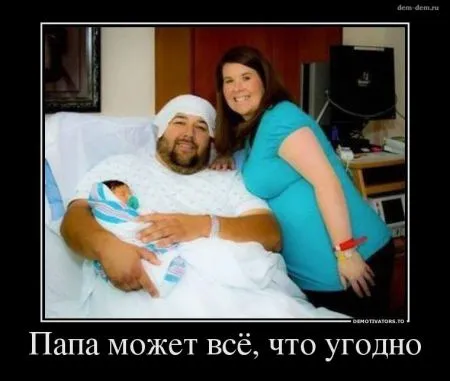 30 демотиваторов дня