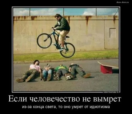 30 демотиваторов дня