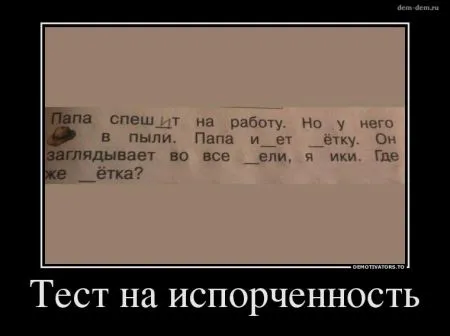 30 демотиваторов дня
