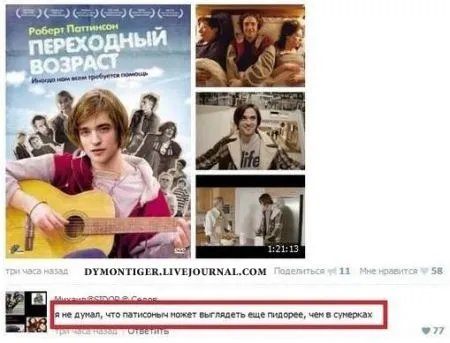Забавные комментарии из соцсетей