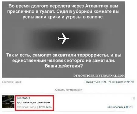 Забавные комментарии из соцсетей