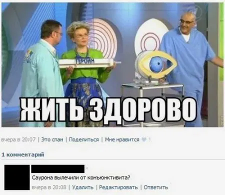 Забавные комментарии из соцсетей