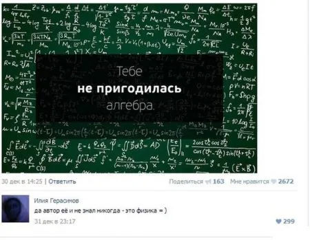 Забавные комментарии из соцсетей