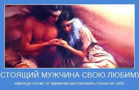 Мотиваторы о женщинах
