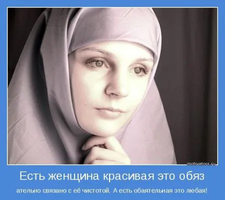 Мотиваторы о женщинах