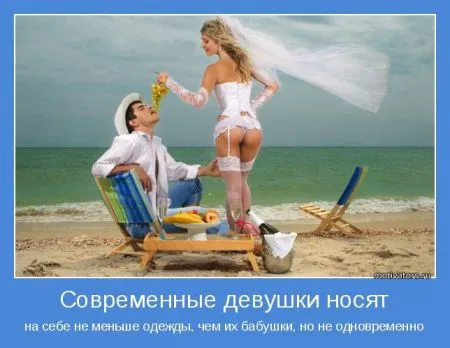 Мотиваторы о женщинах