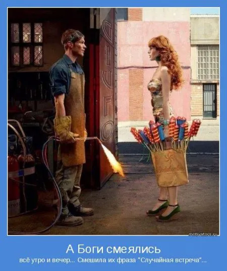 Мотиваторы о женщинах
