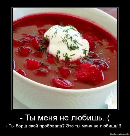 Демотиваторы и снова БОРЩ